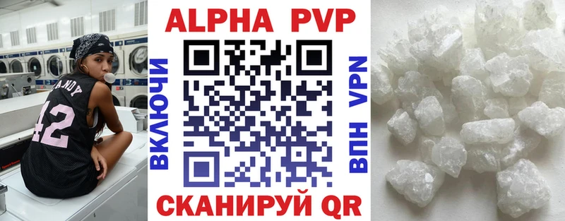 купить сайты Иннополис A-PVP Соль