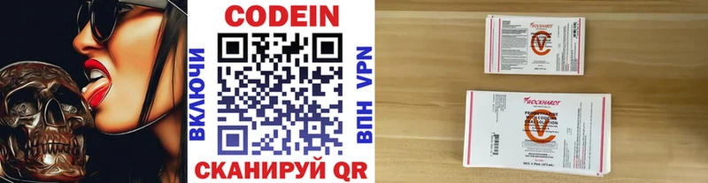 Codein напиток Lean (лин)  купить наркоту  кракен   Иннополис 