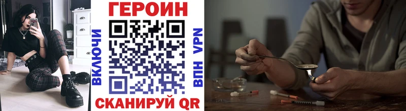 Героин гречка  Иннополис 