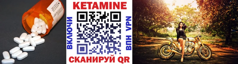 КЕТАМИН ketamine  Иннополис 