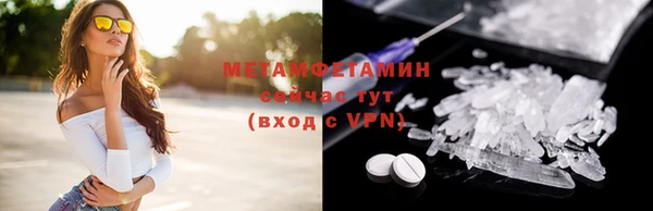 мяу мяу кристалл Каменск-Шахтинский