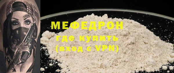 мяу мяу кристалл Каменск-Шахтинский