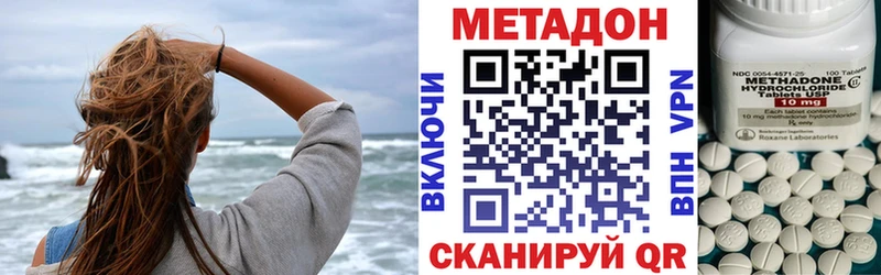 МЕТАДОН VHQ  МЕГА онион  Иннополис 