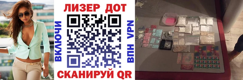 Наркотические марки 1500мкг  Иннополис 